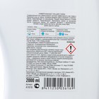 Гель Topperr для стирки «Универсальный», 2 л - фото 24050983