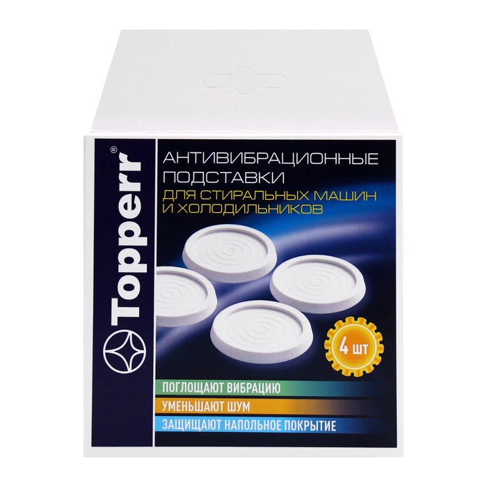 Подставки Topperr, для стиральных машин и холодильников, антивибрационные, тонкие, 4 шт - Фото 1