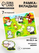 Рамка - вкладыш «Домашние животные», 7 деталей - Фото 1