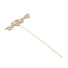 Топпер "Ты супер", 15 х 5 см - Фото 2