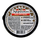 Воск для обуви Эффектон бесцветный, банка, 45 мл - Фото 2