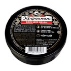 Воск для обуви Эффектон черный, банка, 45 мл - Фото 1