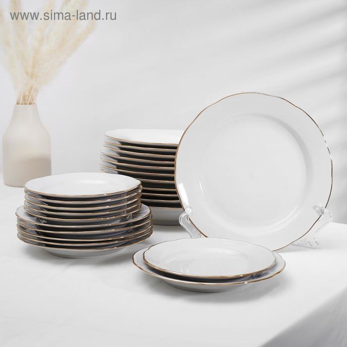 Набор тарелок с золотой отводкой, 24 шт - Фото 1
