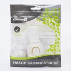 Блокираторы для дверей и ящиков, силикон, тканев, универсальные, 3 шт., белый, Крошка Я - Фото 6