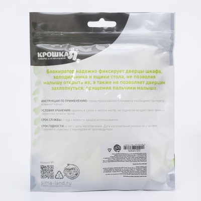 Блокираторы для дверей и ящиков, силикон, тканев, универсальные, 3 шт., белый, Крошка Я