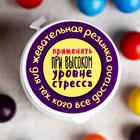 УЦЕНКА Жевательная резинка дражированная в банке «Пофигин» - Фото 6