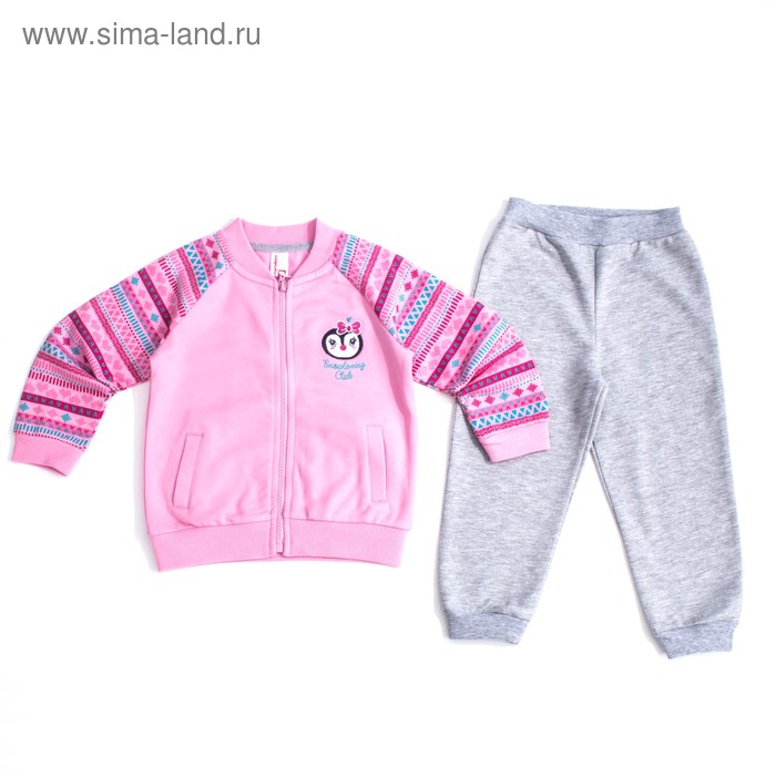 Комплект для девочки (куртка, брюки), рост 92 см, цвет розовый - Фото 1