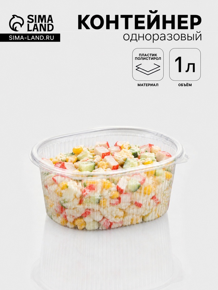 Контейнер одноразовый с неразъёмной крышкой, пластик, 1 л, 17.5×14.9×7.9 см, прозрачный - Фото 1