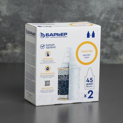 Набор сменных картриджей «Барьер-Классик», 2 шт., экономичная очистка, цвет белый