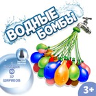 Водные бомбы «Шар», 3 насадки, 37 шаров, цвета МИКС - Фото 1