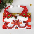 Карнавальные очки «Новогодний колпак» - Фото 4