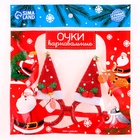 Карнавальные очки «Новогодний колпак» - Фото 5