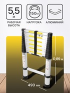 Лестница телескопическая в сумке ТУНДРА, алюминиевая, 13 ступеней, автомат, 3.8 м - Фото 2