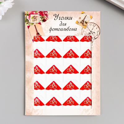 Набор уголков с кармашком для фотографий 24 уголка "Фруктики" МИКС 12,7х9,5 см