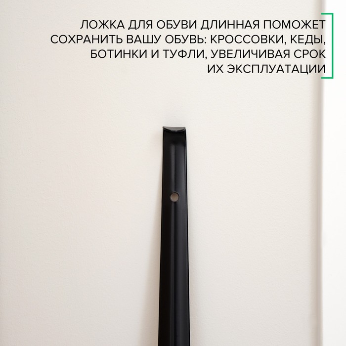 Ложка-рожок для обуви с крючком, 52×4 см - фото 1898080269