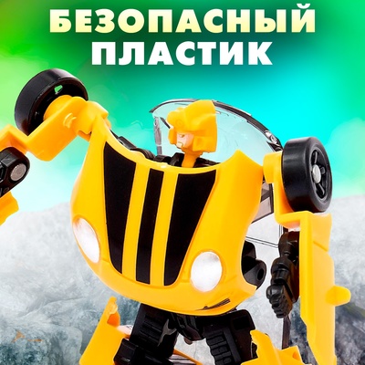 Робот «Спорт-купе», трансформируется, цвет жёлтый
