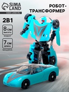 Робот «Автобот», трансформируется, цвет голубой - Фото 1