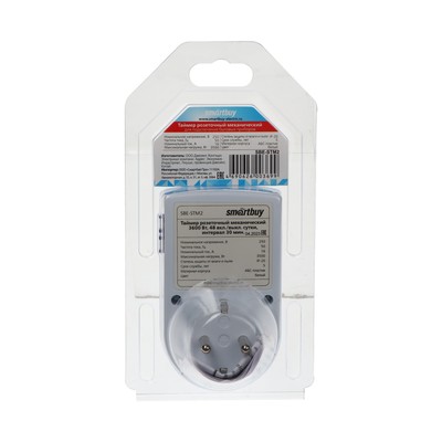 Таймер розеточный механический Smartbuy, 3600 Вт, 48 включений/выключений в сутки, интервал 30 минут