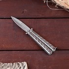 Нож-бабочка «Калиго» Мастер К, темный хром, лезвие 7.7 см, рукоять 9.2 см - Фото 1