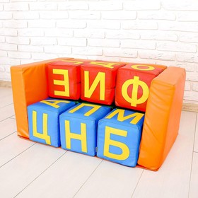 Набор мягких кубиков «Буквы-Диван» 10 штук