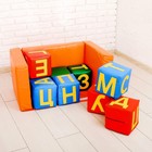Набор мягких кубиков «Буквы-Диван» 10 штук - Фото 2