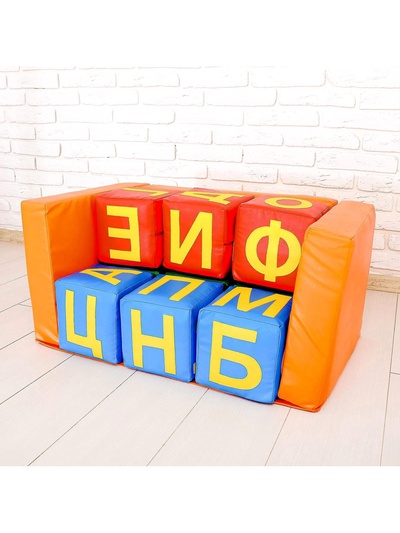 Мягкие кубики «Буквы - Диван», набор 9 шт.