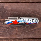 Нож-мультитул «Слава армии России», 5 предметов - Фото 3