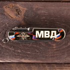 Нож-мультитул «МВД», 5 предметов - Фото 3