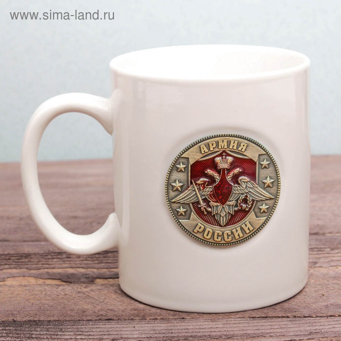 Кружка с бляхой «Армия России», 300 мл - Фото 1
