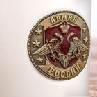 Кружка с бляхой «Армия России», 300 мл - Фото 2