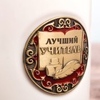 Кружка с бляхой "Лучший учитель", 300 мл, микс - Фото 6