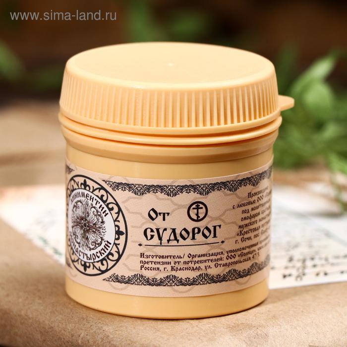 Линиментин Монастырский «От судорог» Премиум 40 мл. - Фото 1