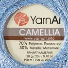 Пряжа "Camelia" 70% полиэстер, 30% люрекс 190м/25±5гр (417 голубой) - Фото 4