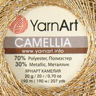 Пряжа "Camelia" 70% полиэстер, 30% люрекс 190м/20гр (2440 золото) - Фото 4