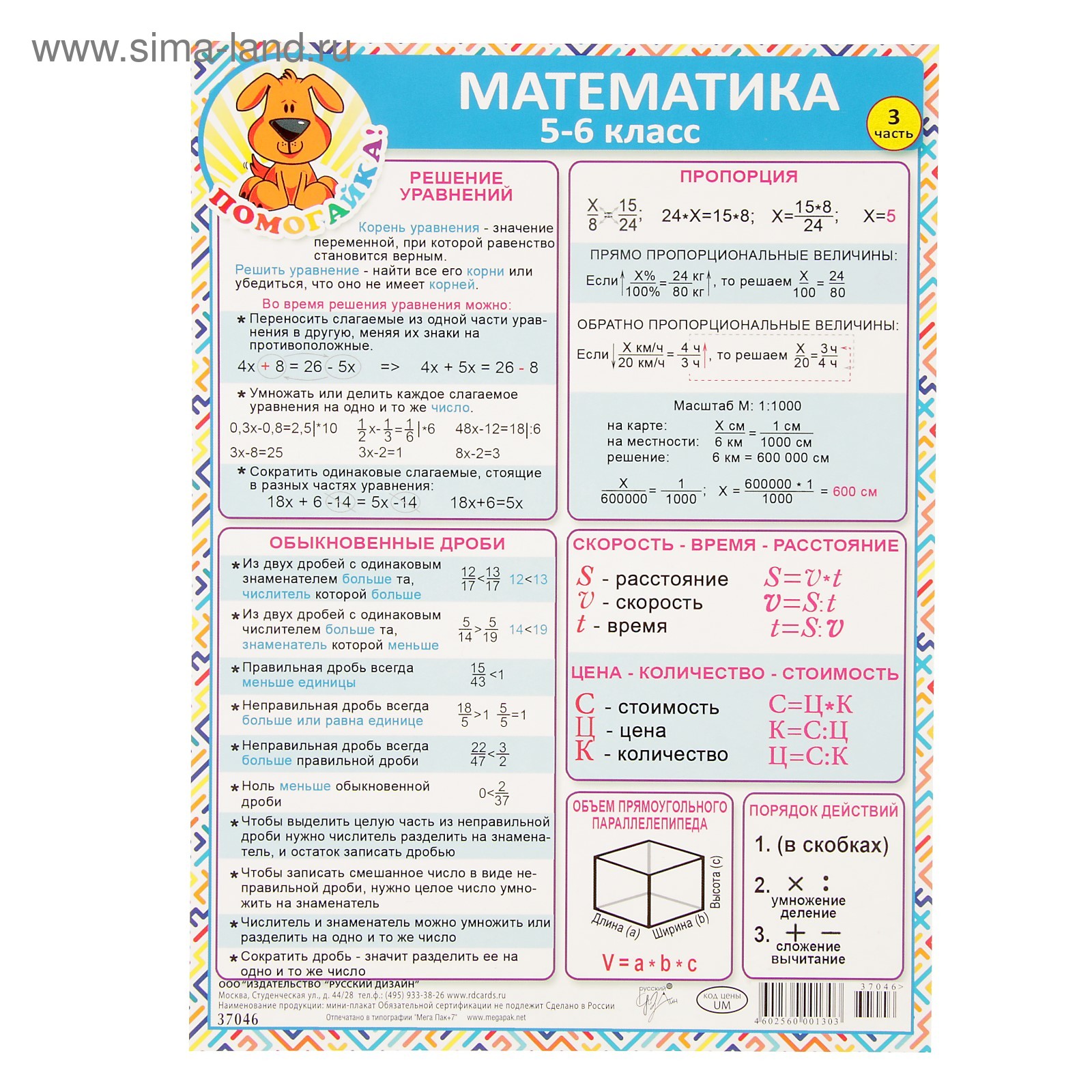 Таблица школьных оценок