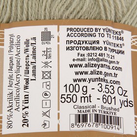 Пряжа для вязания спицами, крючком ALIZE, Angora Gold, 20% шерсть, 80% акрил, 550 м/100 г, (267 пастельный зелёный)