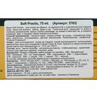 Крем для кожи с маслом жожоба Collonil Soft Practic, цвет нейтральный, 75 мл - Фото 3