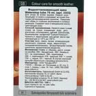 Крем водоотталкивающий Collonil Waterstop tube для гладкой кожи с губкой, цвет нейтральный, 75 мл - Фото 3