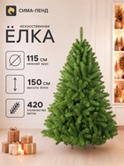 Искусственная ёлка «ЕлкиТорг. Дивная», 150 см, d нижнего яруса 115 см, 420 ПВХ веток на крючках - Фото 1