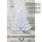 Искусственная ёлка белая «Жемчужная» 90 см, d нижнего яруса 52 см, 150 ПВХ веток отгибаются - Фото 1