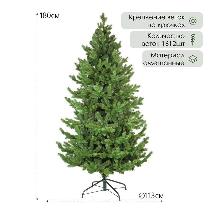 Ель искусственная Графская премиум стройная 180 см, d нижнего яруса 113 см, 1612 ветки