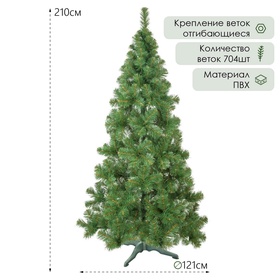 Искусственная ёлка «Европейская» 210 см, d нижнего яруса 121 см, 704 ПВХ ветки отгибаются