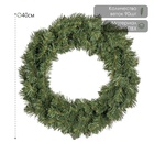 Венок новогодний d=40 см «ЕлкиТорг. Звёздный» 90 ПВХ веток - Фото 1