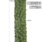 Гирлянда новогодняя «Елкиторг. Звездная» ёлочная, 270 см, d=30 см, 250 ПВХ веток - Фото 1