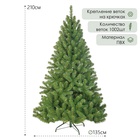 Искусственная ёлка «ЕлкиТорг. Звёздная», 210 см, d нижнего яруса 135 см, 1002 ПВХ ветки на крючках - Фото 1