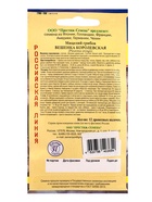 Мицелий грибов Вешенка «Королевская», 12 шт., «Престиж семена» - Фото 2