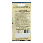 Семена Мицелий грибов "Маслёнок обыкновенный", 50 мл - Фото 2