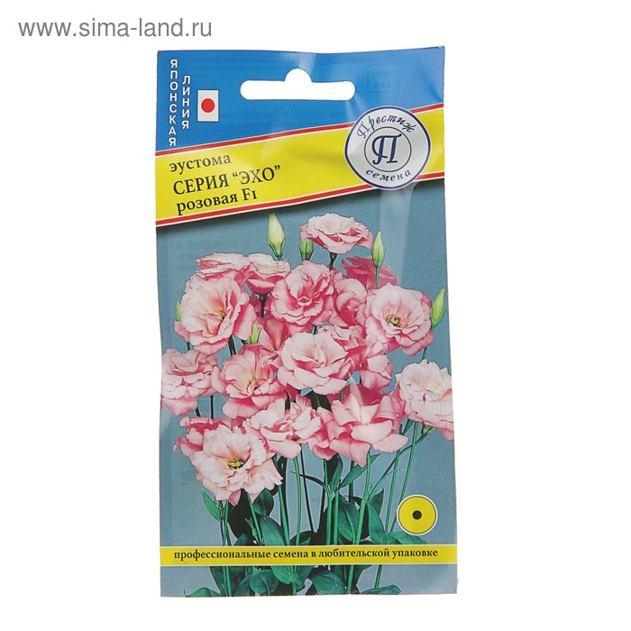 Семена цветов Эустома "Эхо" Розовая F1, О, драже 10 шт - Фото 1