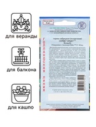 Семена комнатных цветов Герань «Белая», F1, 5 шт., «Престиж семена» - Фото 3