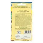 Мицелий грибов Шампиньон белый, 50 мл - Фото 2